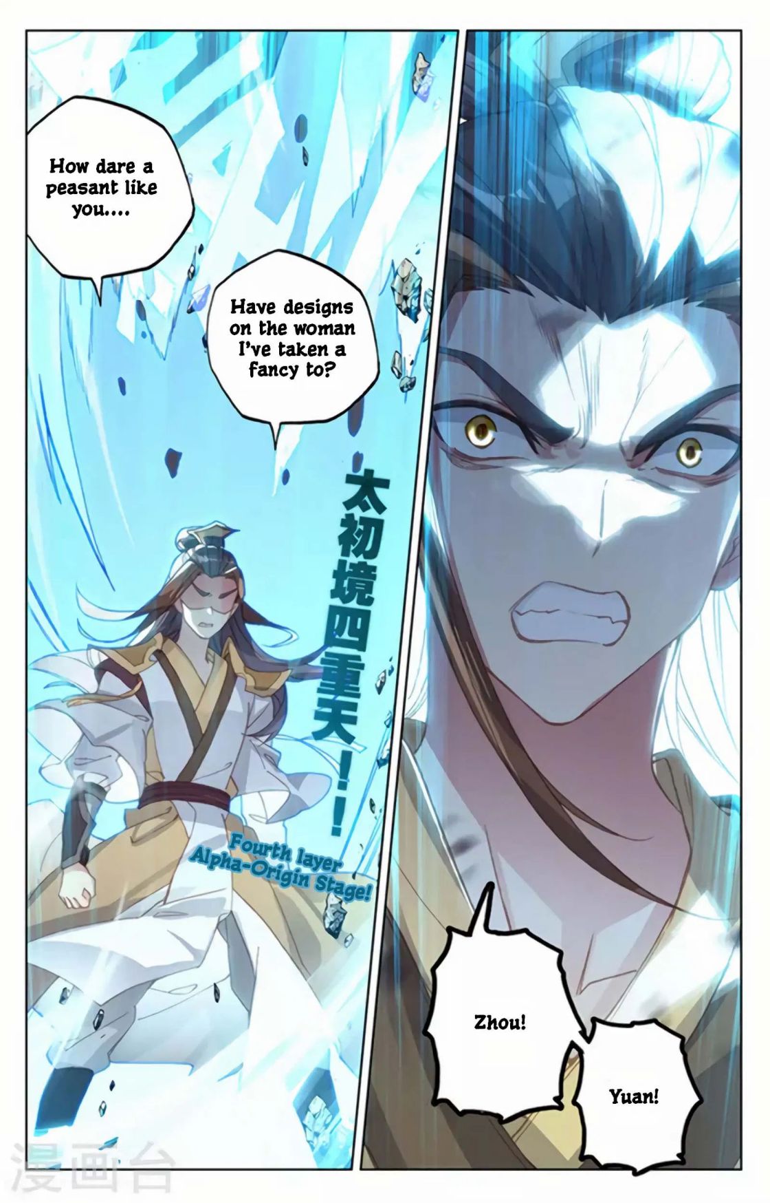 Yuan Zun Chapter 156 4